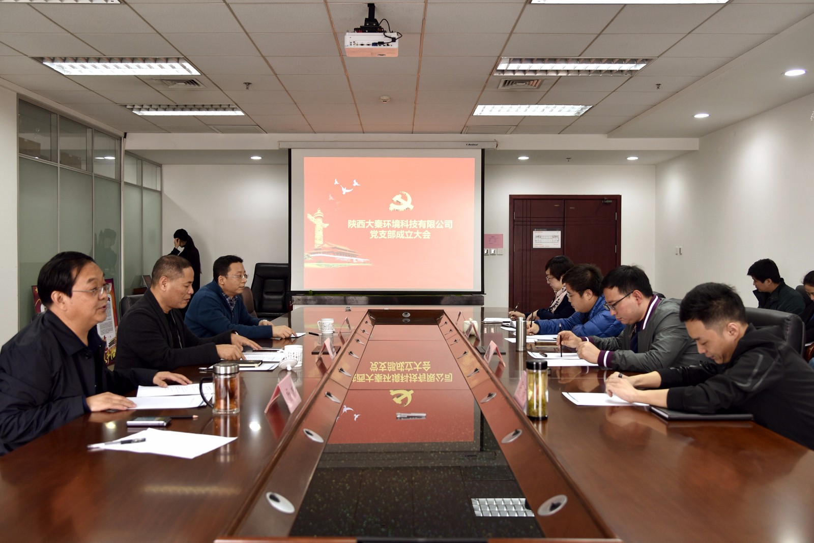 大秦黨支部成立會(huì)議.jpg
