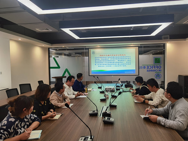 1637287465110744cJRA.jpg 20211118研究院公司黨支部傳達學(xué)習(xí)黨的十九屆六中全會精神_副本.jpg
