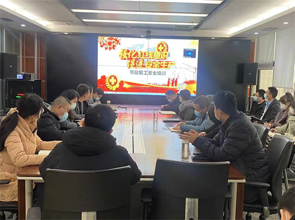 1644282870580033tSAq.jpg 水環(huán)境公司召開“開工第一課”安全培訓(xùn)會(huì).jpg