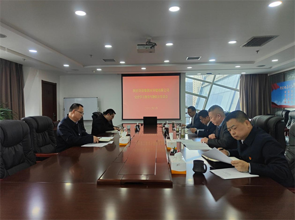 16466196318183772l9m.jpg 水環(huán)境公司召開黨史學習教育專題民主生活會.jpg