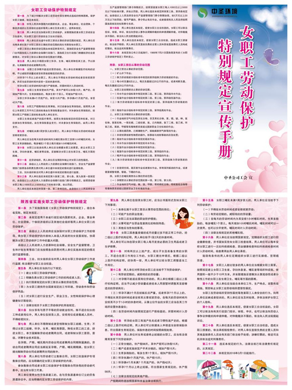 女職工維權行動月，我們在行動1.jpg