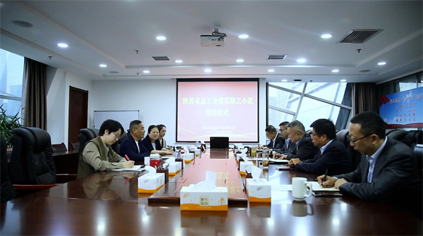 集團(tuán)公司工會(huì)為水環(huán)境公司榮獲陜西省總工會(huì)“模范職工小家”授牌.jpg