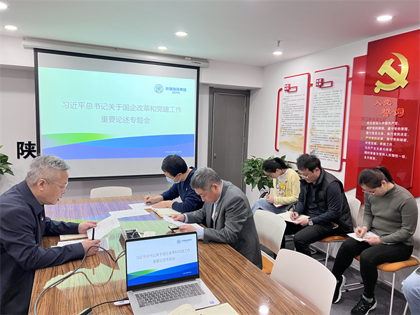 投資公司專題學習習近平總書記關(guān)于國有企業(yè)改革發(fā)展和黨的建設(shè)的重要論述.jpg