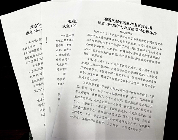 監(jiān)測中心團支部掀起學(xué)習(xí)貫徹習(xí)近平總書記在慶祝中國共青團成立100周年大會上的講話精神熱潮4.jpg