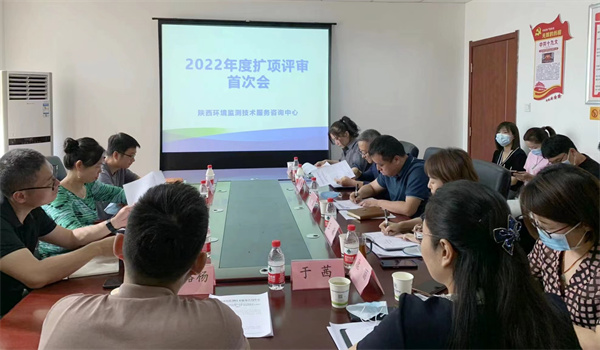 監(jiān)測中心順利完成2022年首次擴項現場評審.jpg