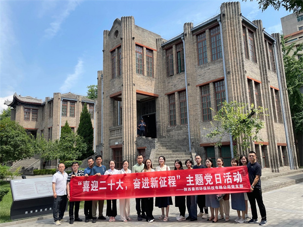 1.秦邦公司黨支部組織開展“喜迎二十大，奮進新征程”主題黨日活動.jpg