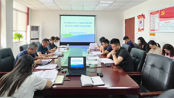 監(jiān)測中心傳達(dá)學(xué)習(xí)集團(tuán)2022年重點項目觀摩暨半年生產(chǎn)經(jīng)營工作會議精神.jpg