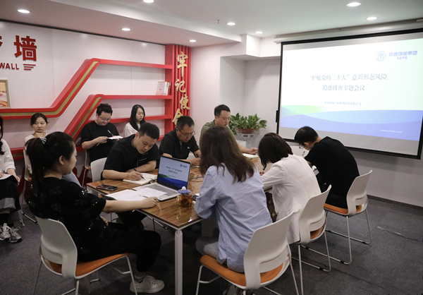 喜迎二十大，投資公司召開意識形態(tài)工作專題會_副本.jpg