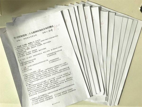 2、應(yīng)知應(yīng)會(huì)測(cè)試.jpg