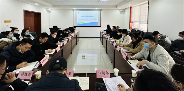 述職評議“亮答卷”，踔厲奮發(fā)“譜新篇”監(jiān)測公司召開2022年度中層述職會議.jpg