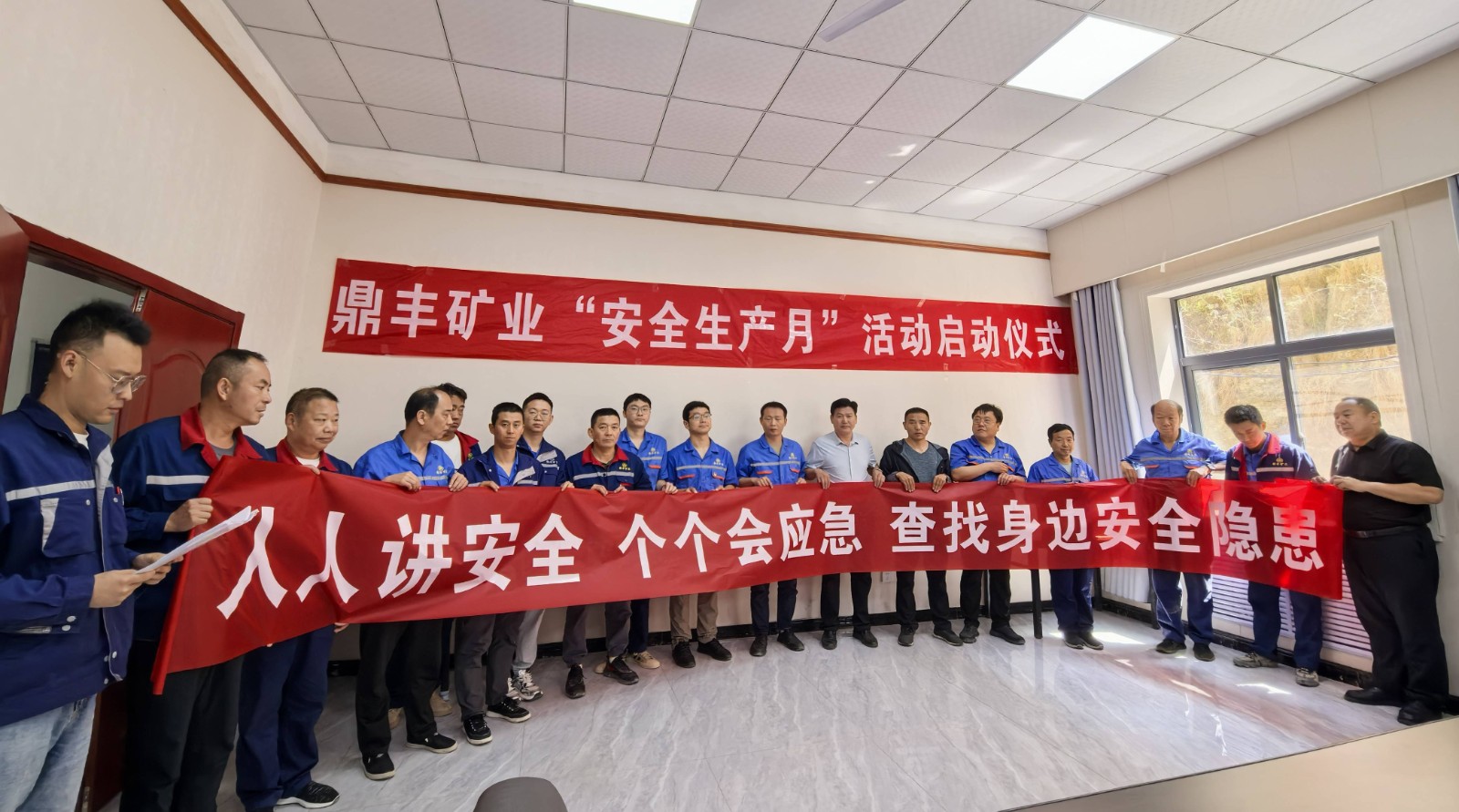 2025年安全生產(chǎn)宣傳月啟動(dòng)儀式(1).jpg